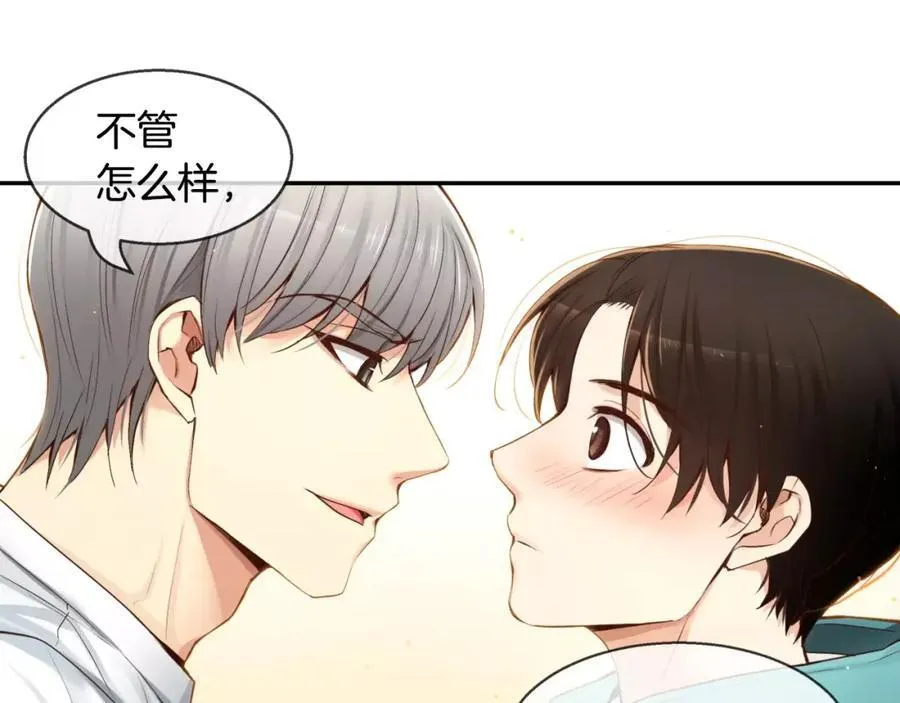 第28话 你的衣服 第147页