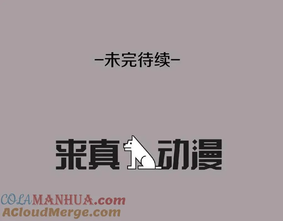 第28话 你的衣服 第181页