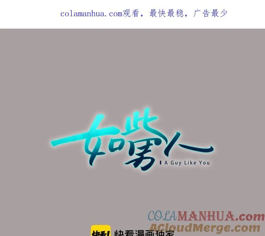 第28话 你的衣服 第183页