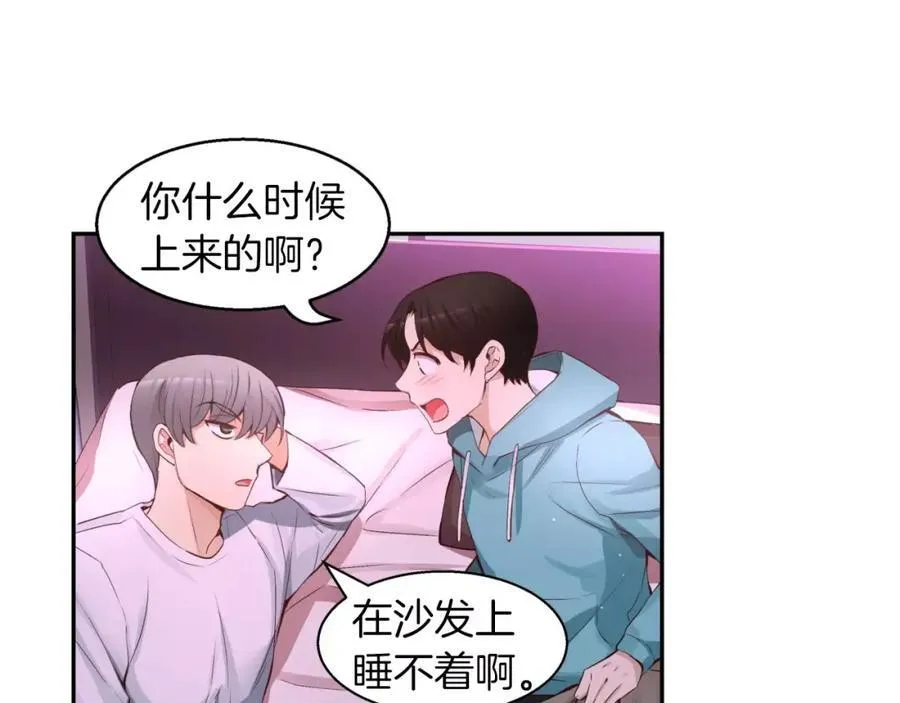第29话 夜还长着呢 第20页