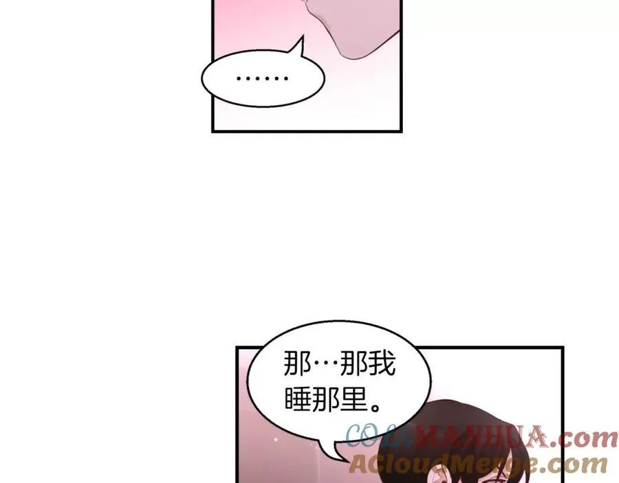 第29话 夜还长着呢 第22页