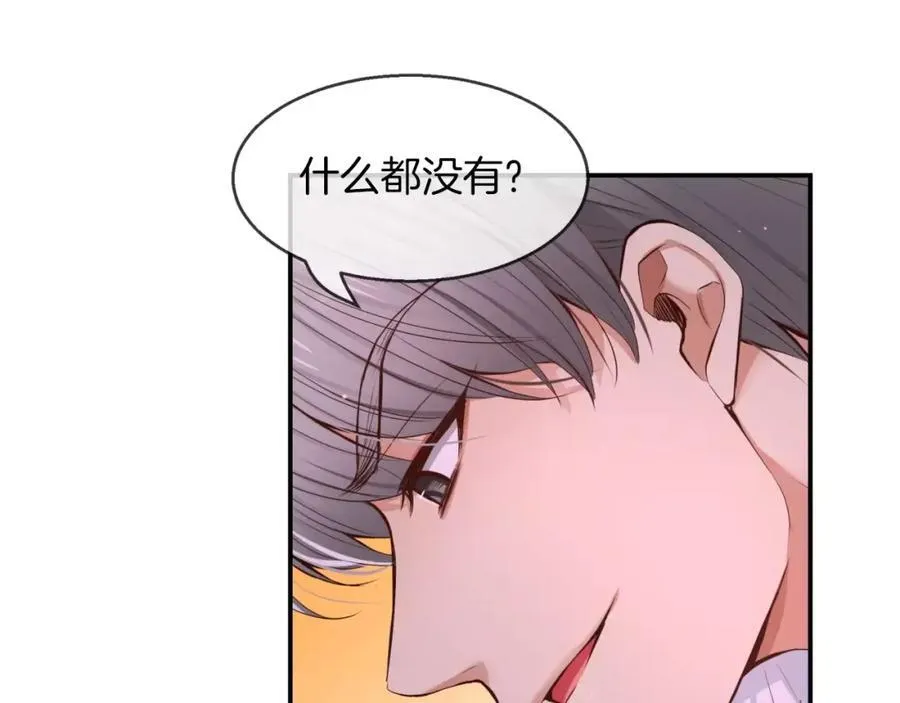 第29话 夜还长着呢 第29页