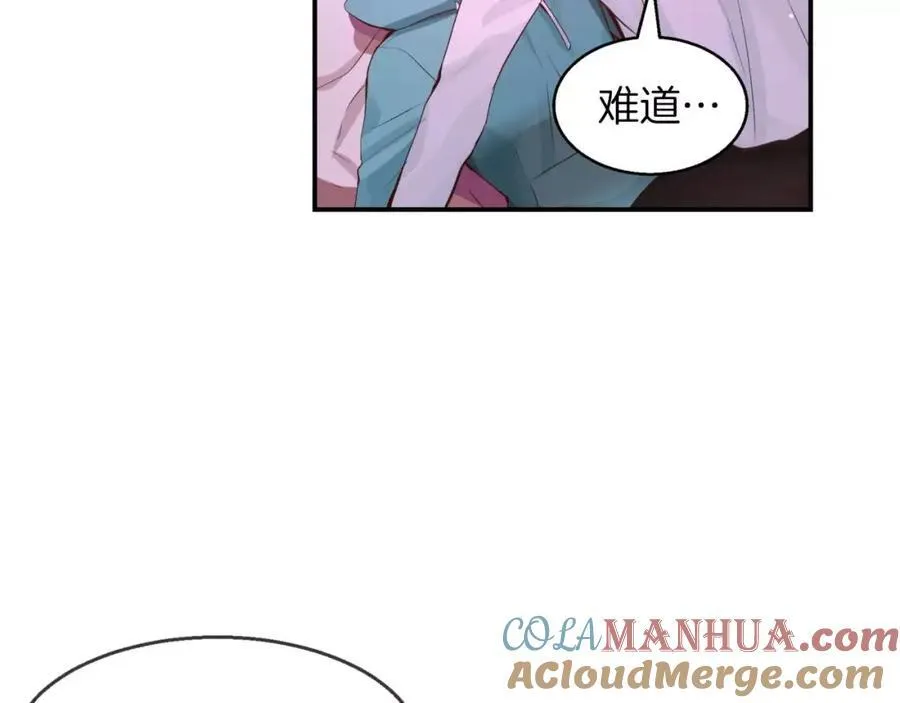 第29话 夜还长着呢 第34页