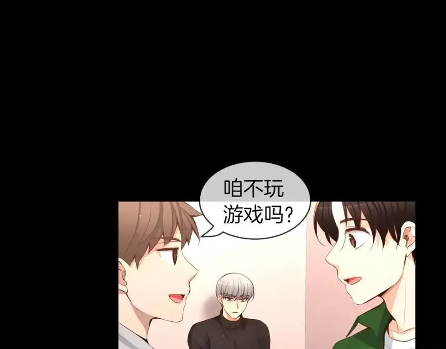 第30话 让我心动的人 第3页