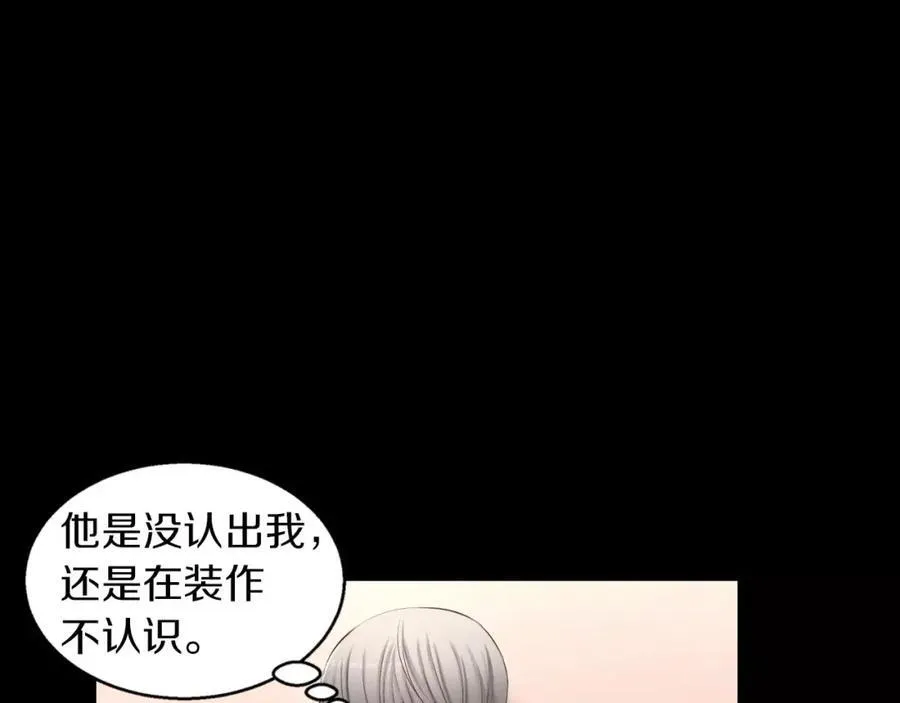 第30话 让我心动的人 第7页