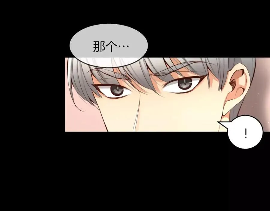 第30话 让我心动的人 第10页