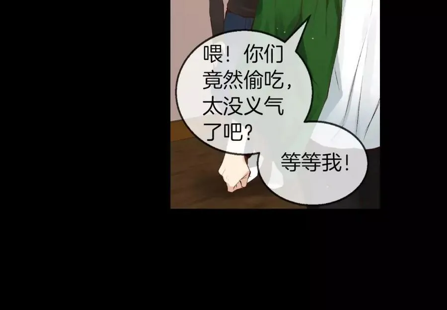 第30话 让我心动的人 第16页