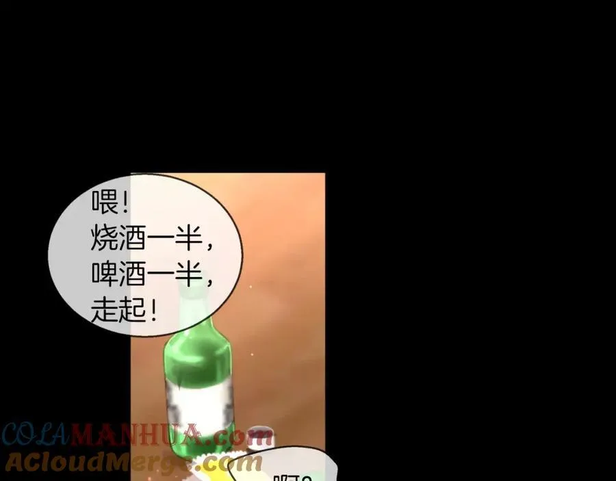 第30话 让我心动的人 第17页