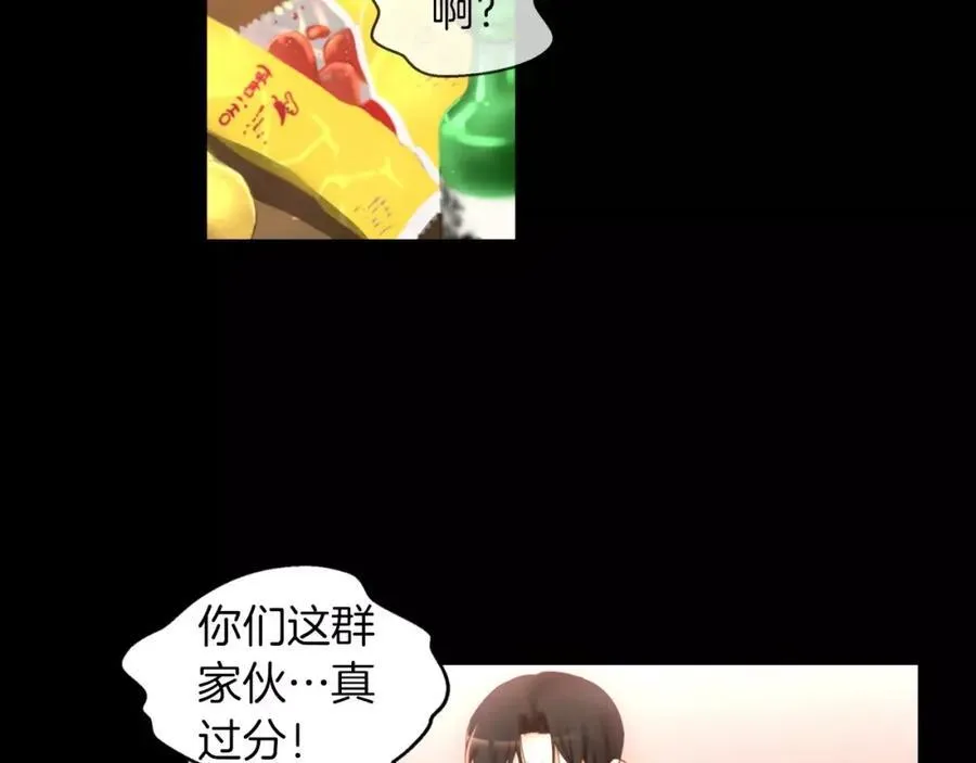 第30话 让我心动的人 第18页