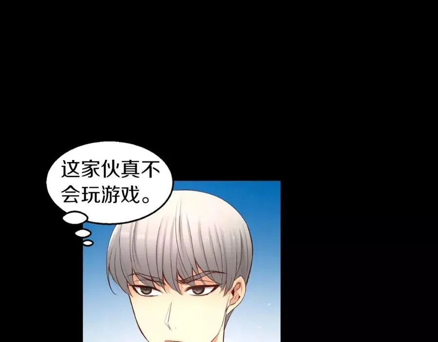 第30话 让我心动的人 第20页