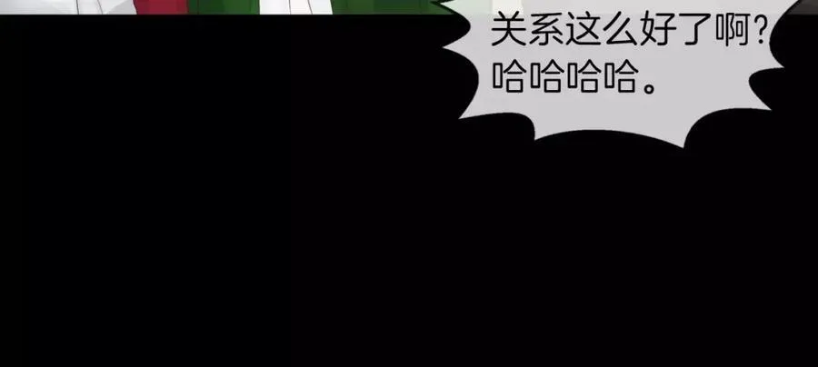 第30话 让我心动的人 第24页