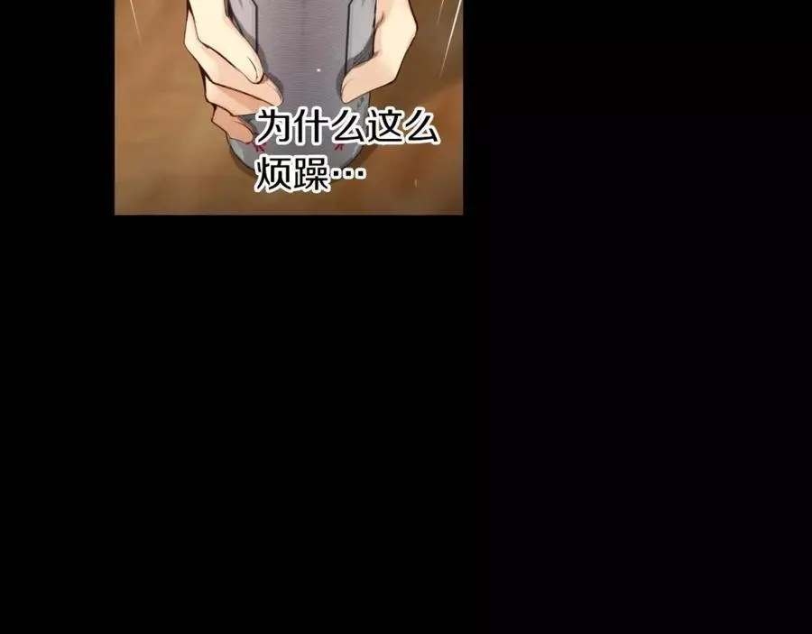 第30话 让我心动的人 第26页