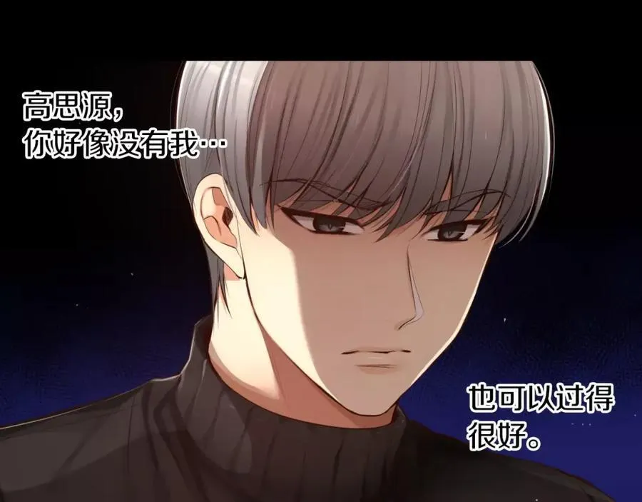 第30话 让我心动的人 第27页