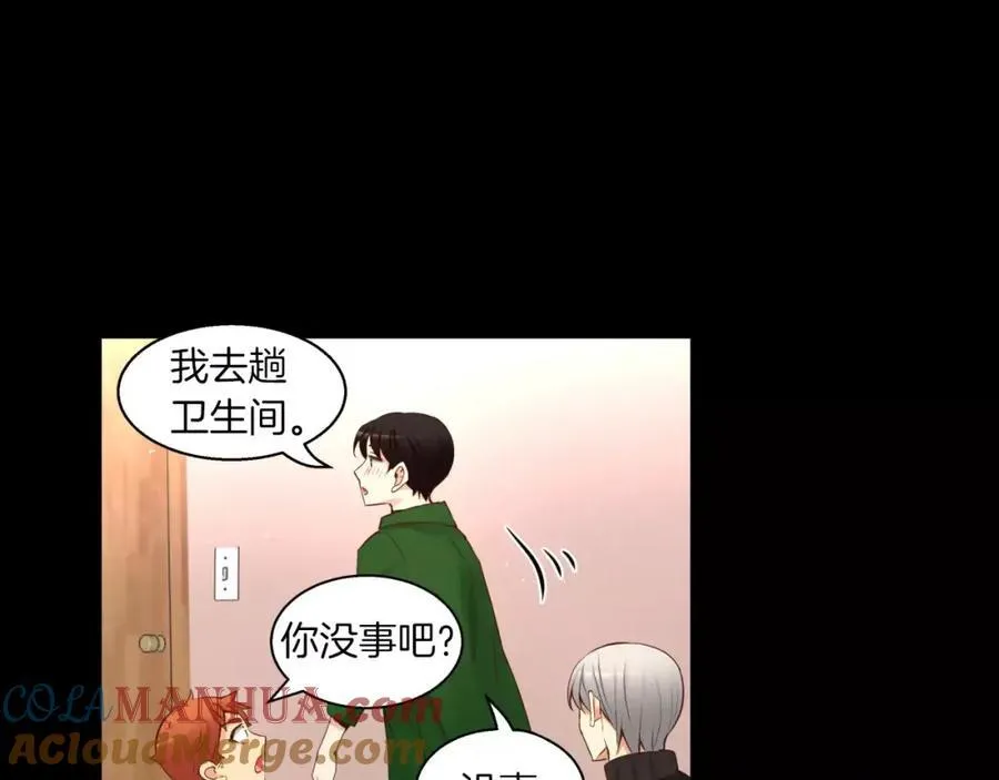 第30话 让我心动的人 第33页