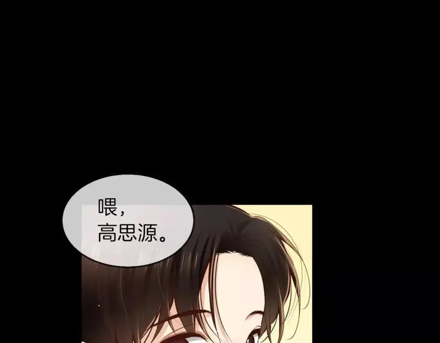 第30话 让我心动的人 第39页