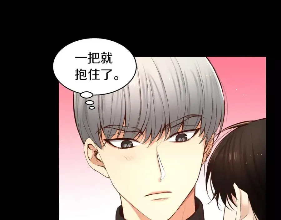 第30话 让我心动的人 第44页