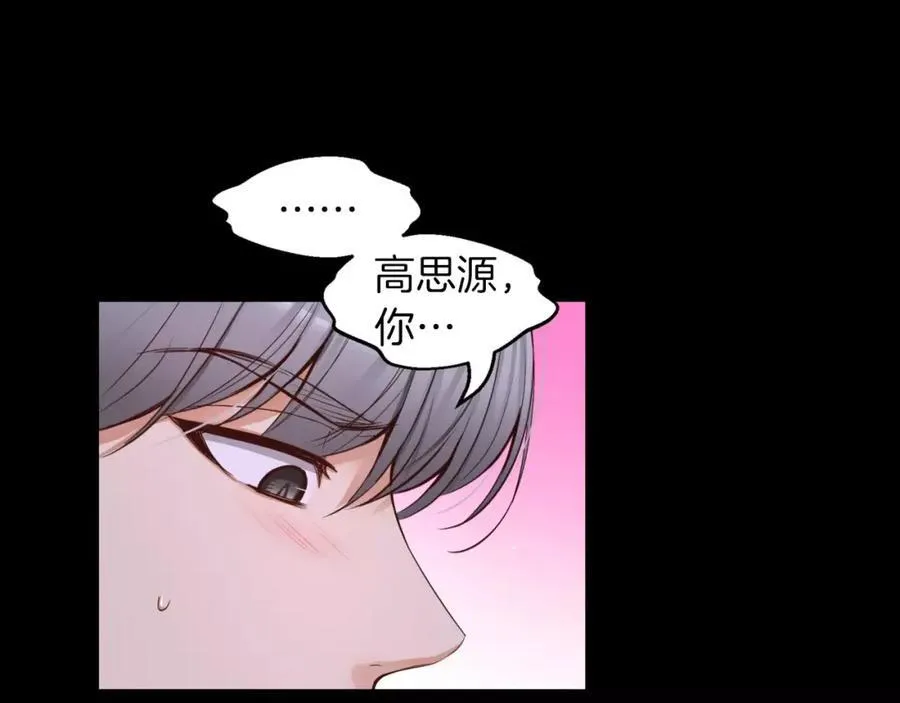 第30话 让我心动的人 第55页