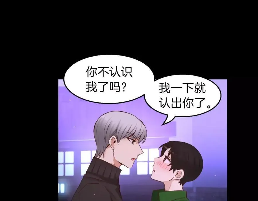 第30话 让我心动的人 第56页