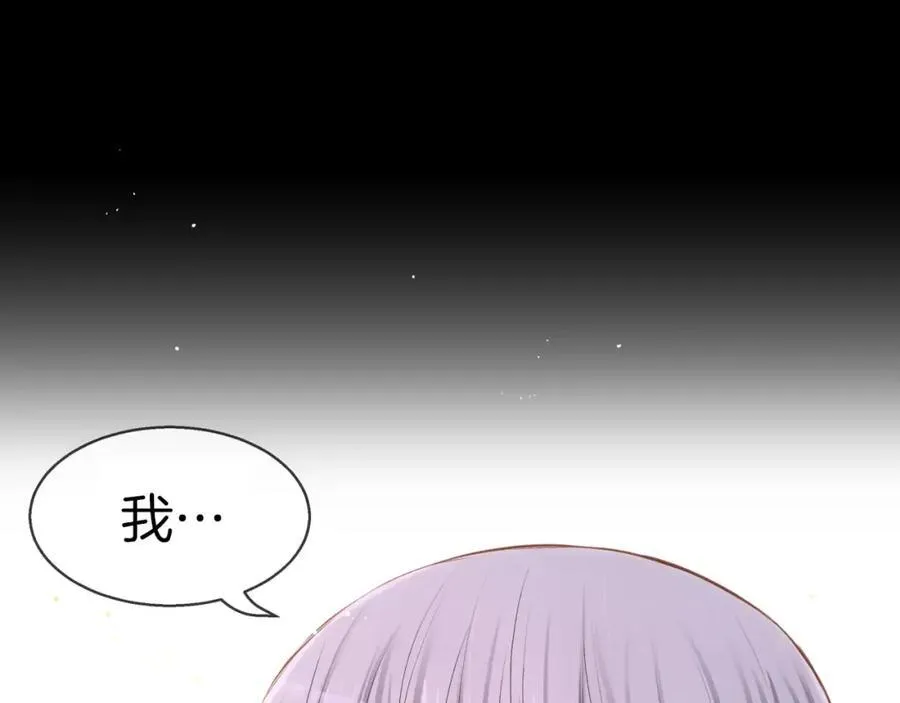 第30话 让我心动的人 第58页