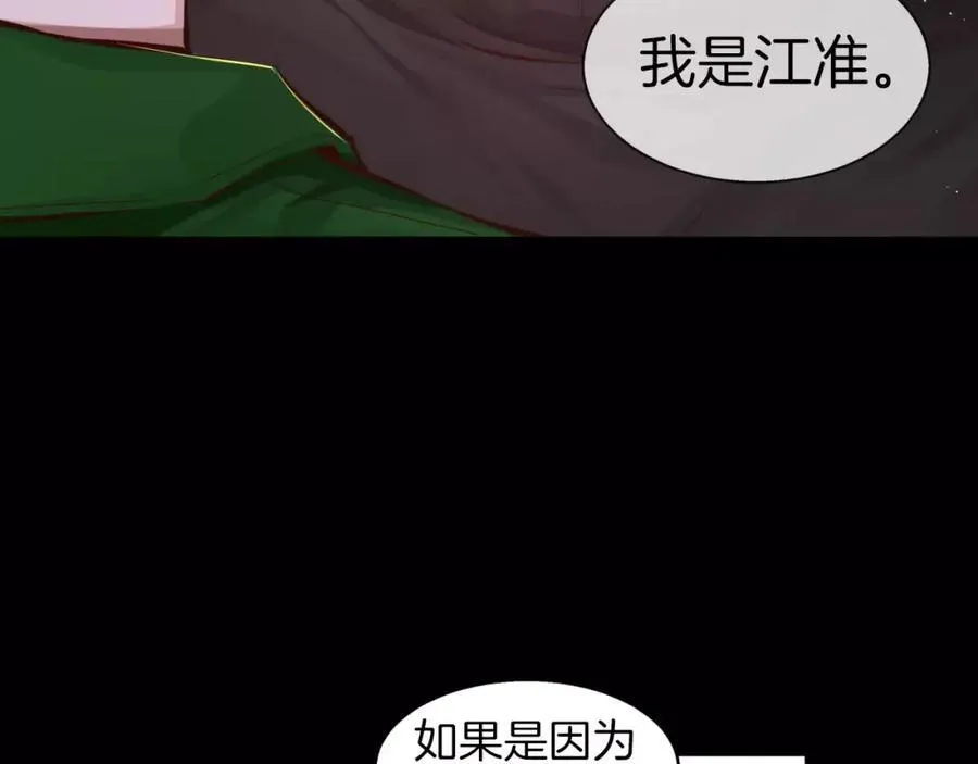 第30话 让我心动的人 第60页