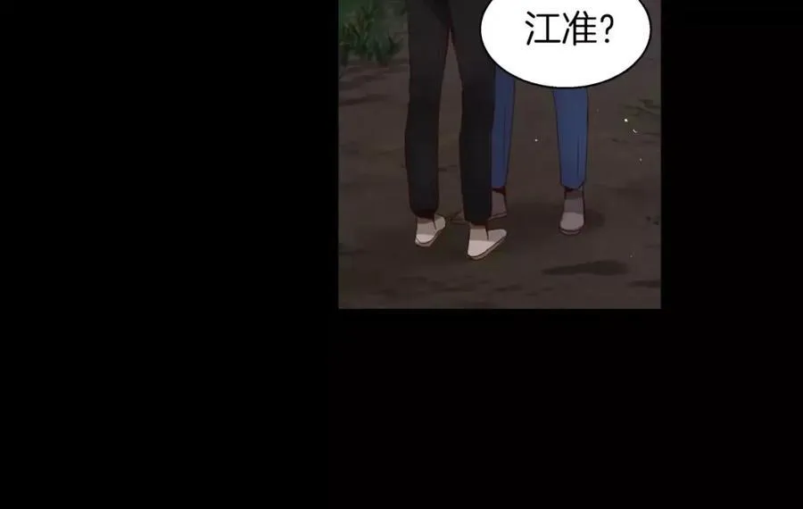 第30话 让我心动的人 第62页