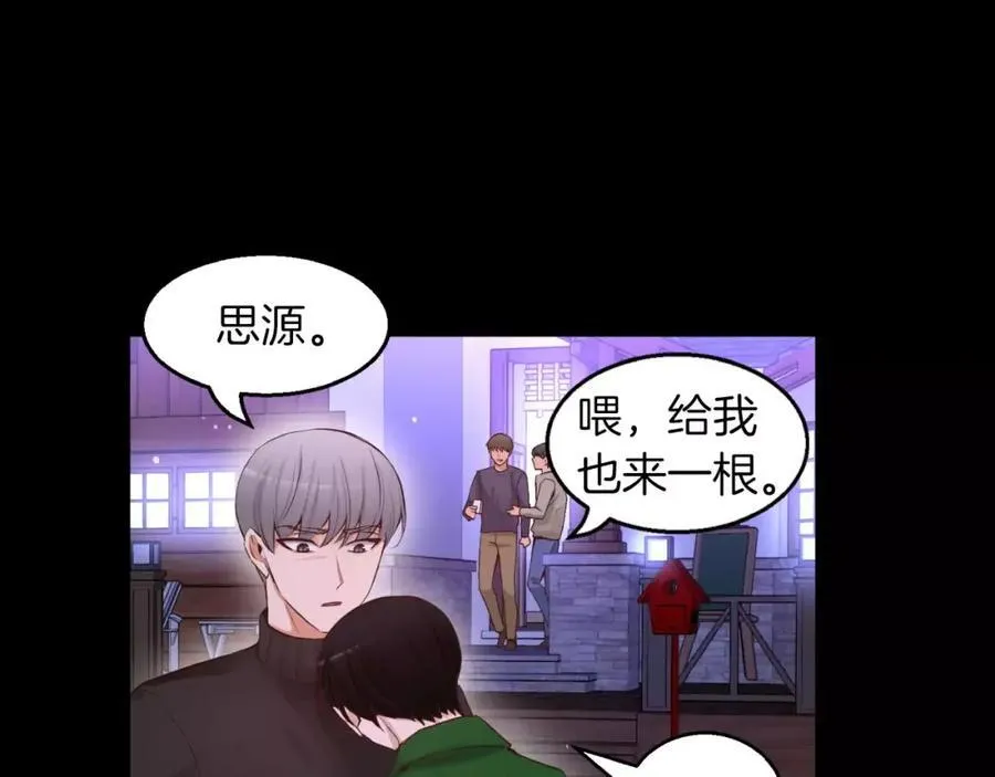 第30话 让我心动的人 第66页