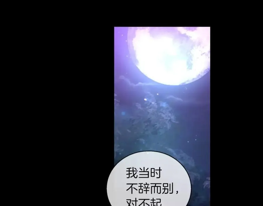 第30话 让我心动的人 第71页