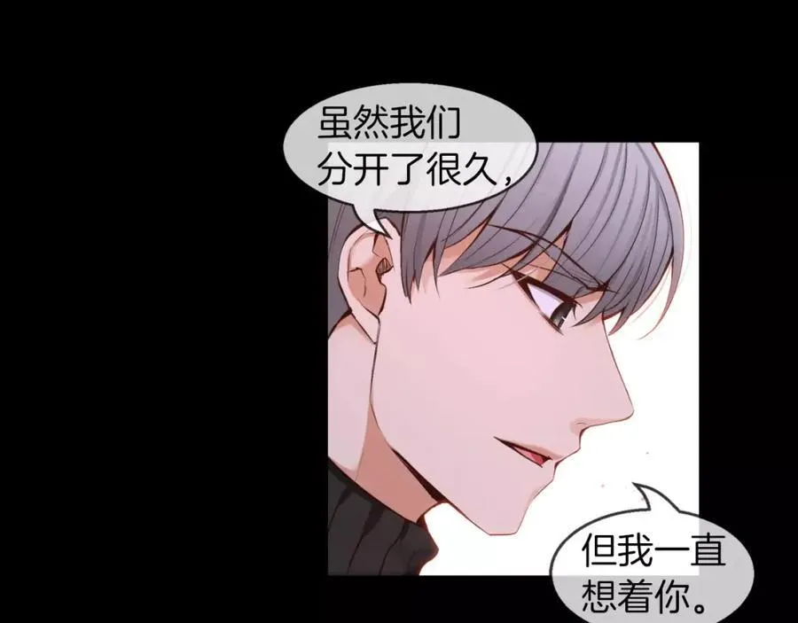 第30话 让我心动的人 第75页