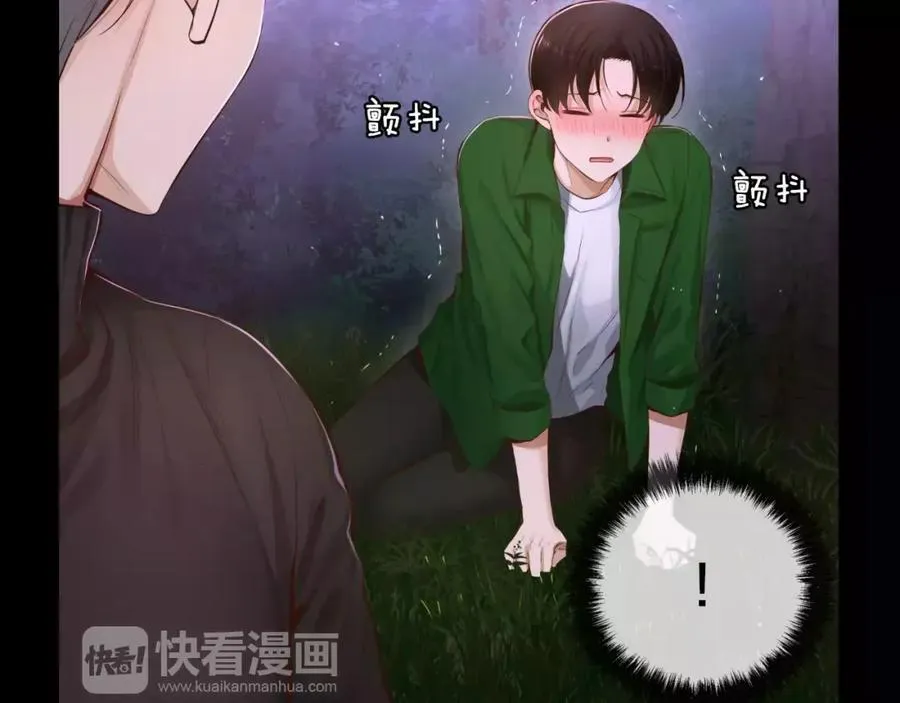 第30话 让我心动的人 第79页