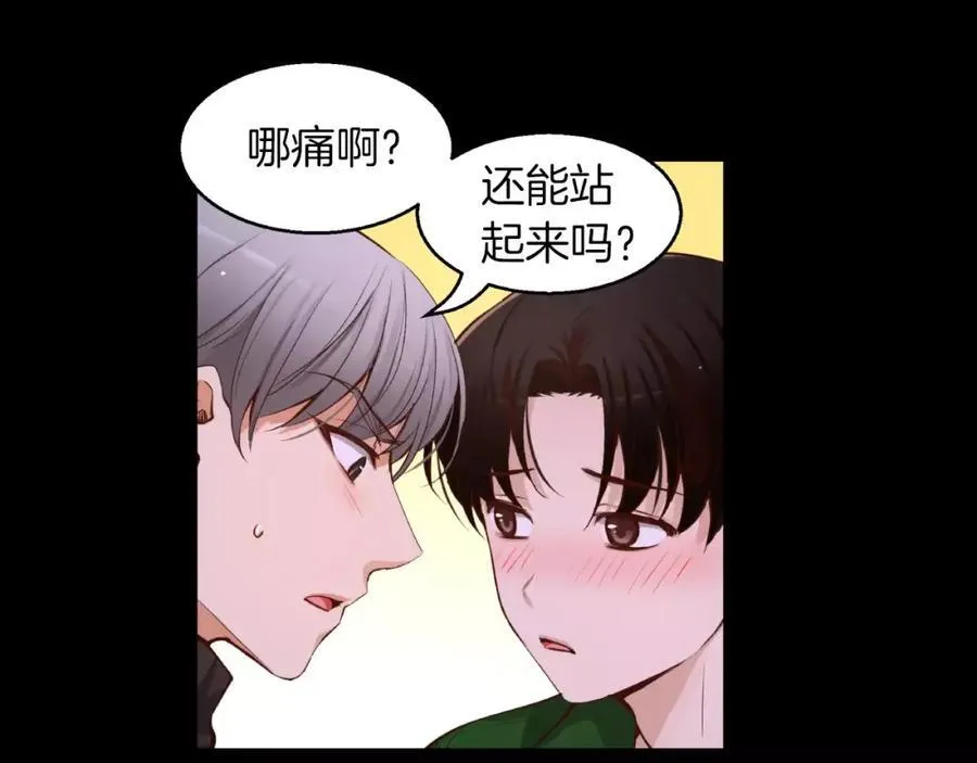 第30话 让我心动的人 第82页