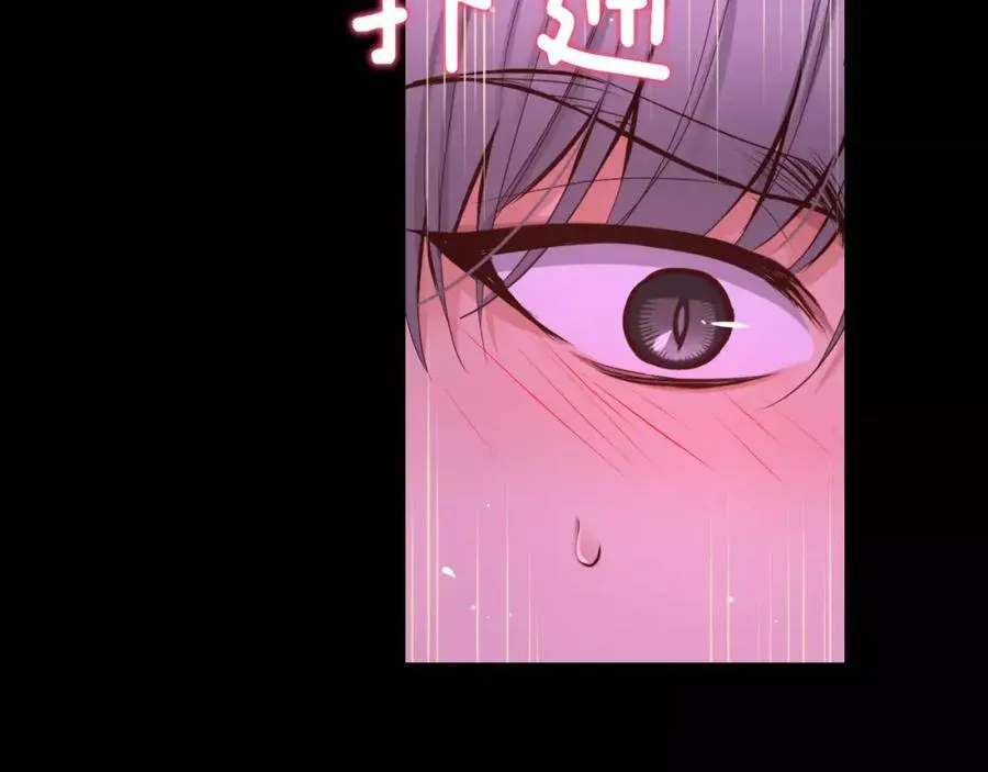 第30话 让我心动的人 第98页