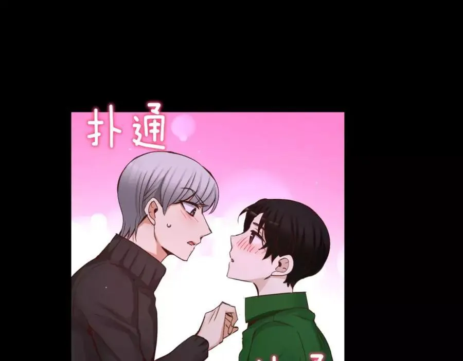 第30话 让我心动的人 第100页