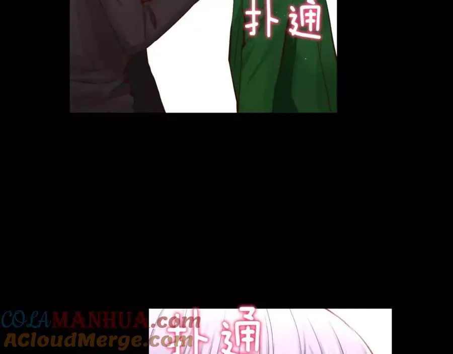 第30话 让我心动的人 第101页