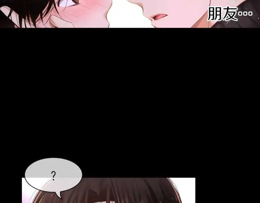 第30话 让我心动的人 第108页