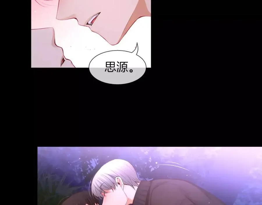 第30话 让我心动的人 第115页