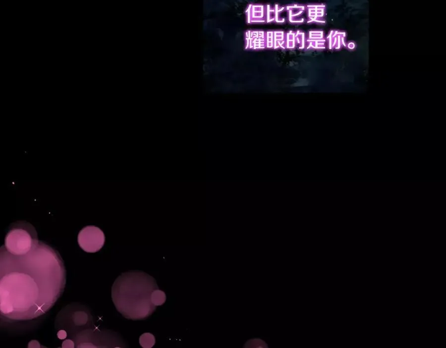 第30话 让我心动的人 第127页
