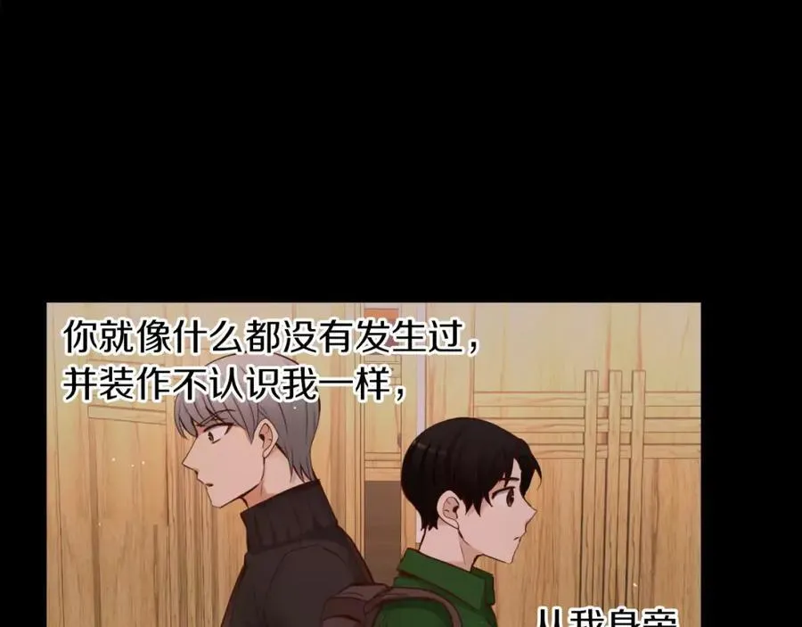 第30话 让我心动的人 第143页