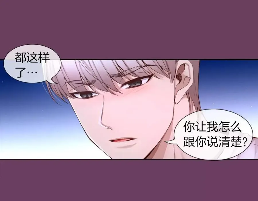 第30话 让我心动的人 第147页
