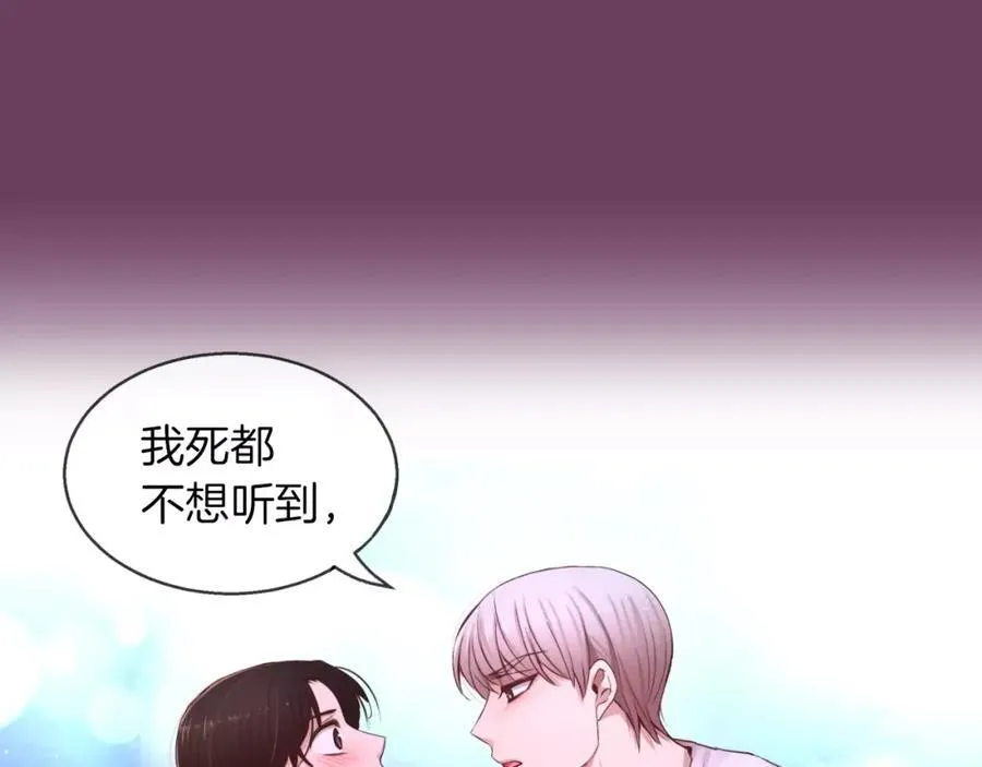 第30话 让我心动的人 第148页