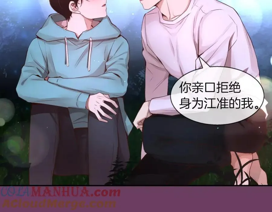 第30话 让我心动的人 第149页