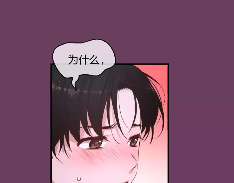 第30话 让我心动的人 第152页