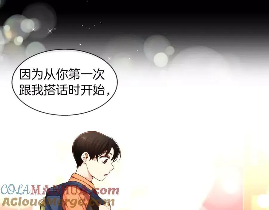 第30话 让我心动的人 第157页