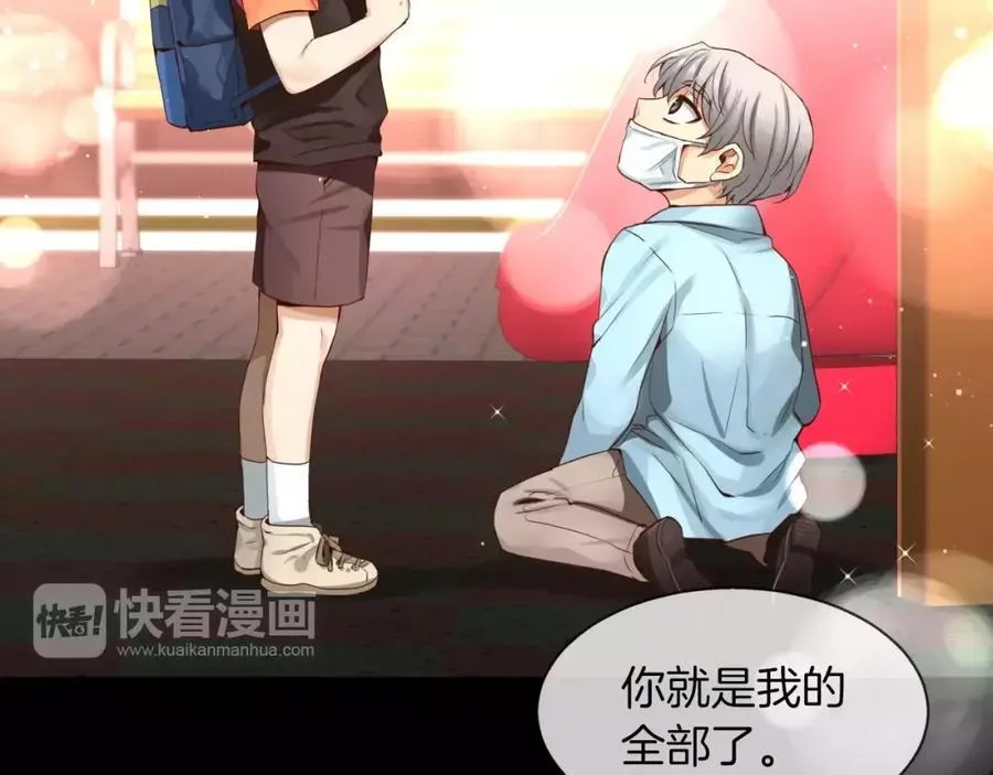 第30话 让我心动的人 第158页