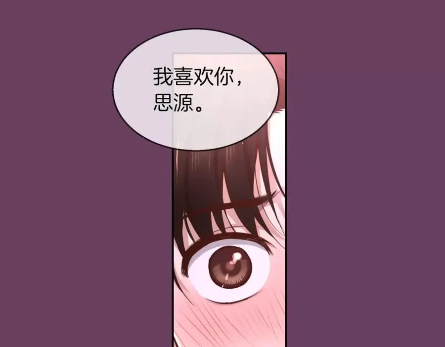 第30话 让我心动的人 第167页