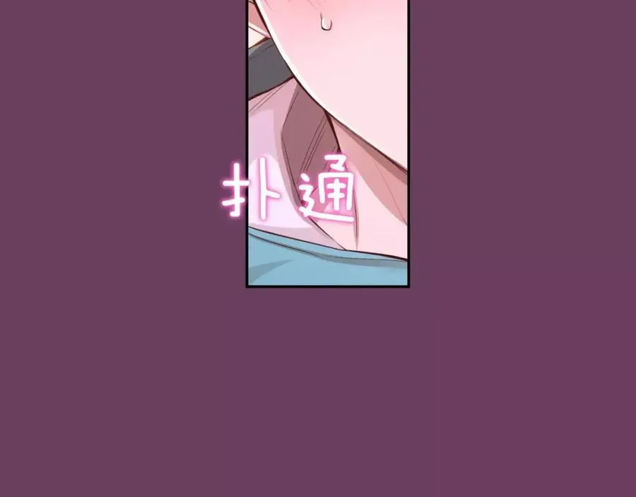 第30话 让我心动的人 第168页
