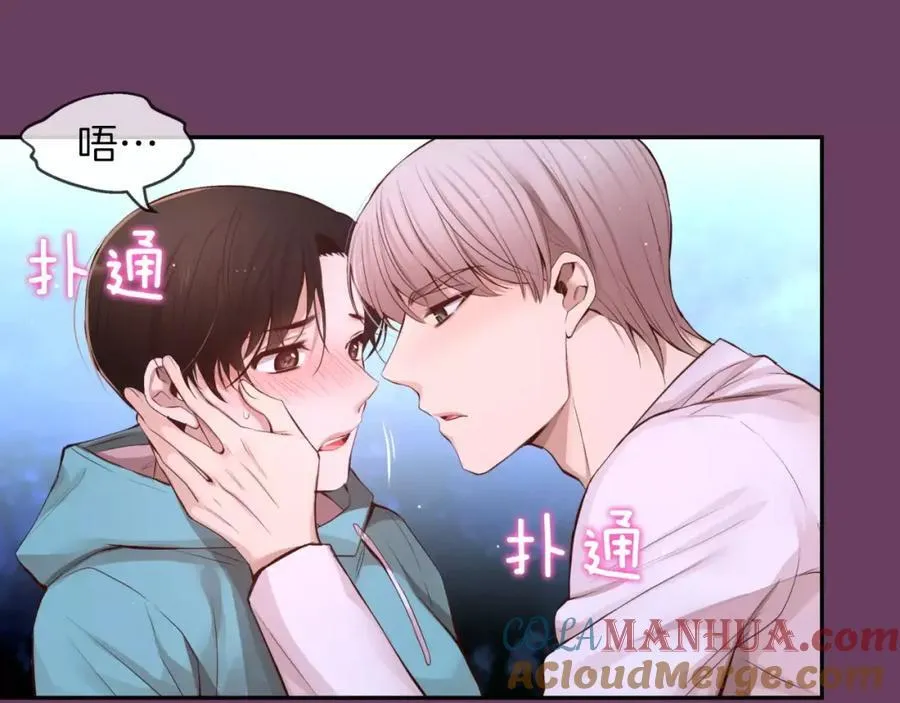 第30话 让我心动的人 第169页