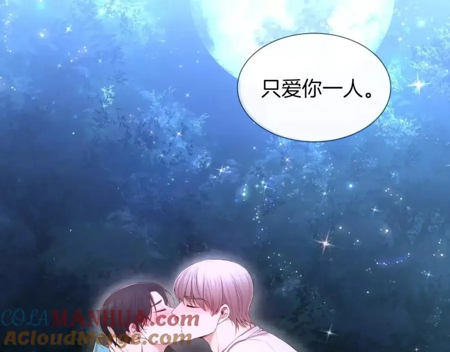 第30话 让我心动的人 第173页