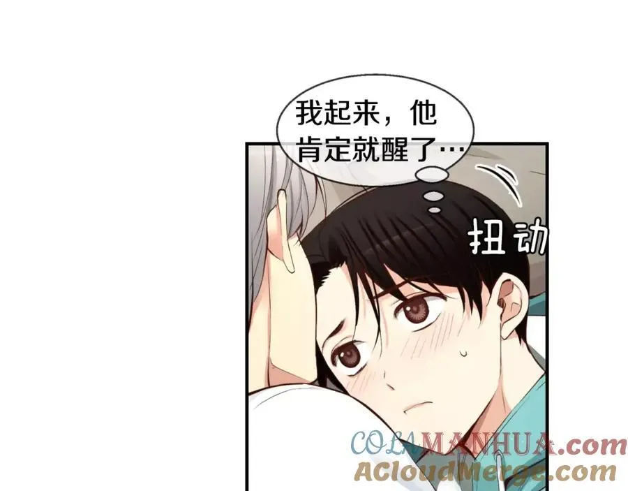 第31话 很在意吗？ 第5页