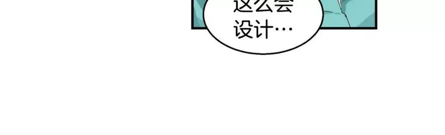 第31话 很在意吗？ 第52页