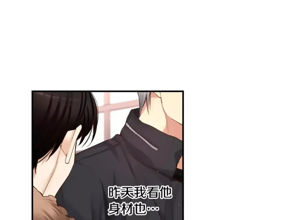 第31话 很在意吗？ 第83页